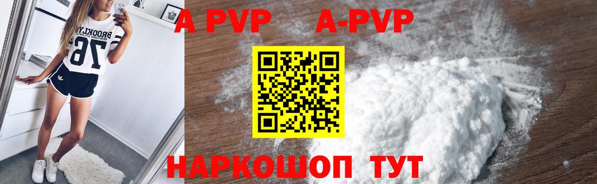 Alpha-PVP  А ПВП СК  Аргун  Вход с VPN  A-PVP СК КРИС 