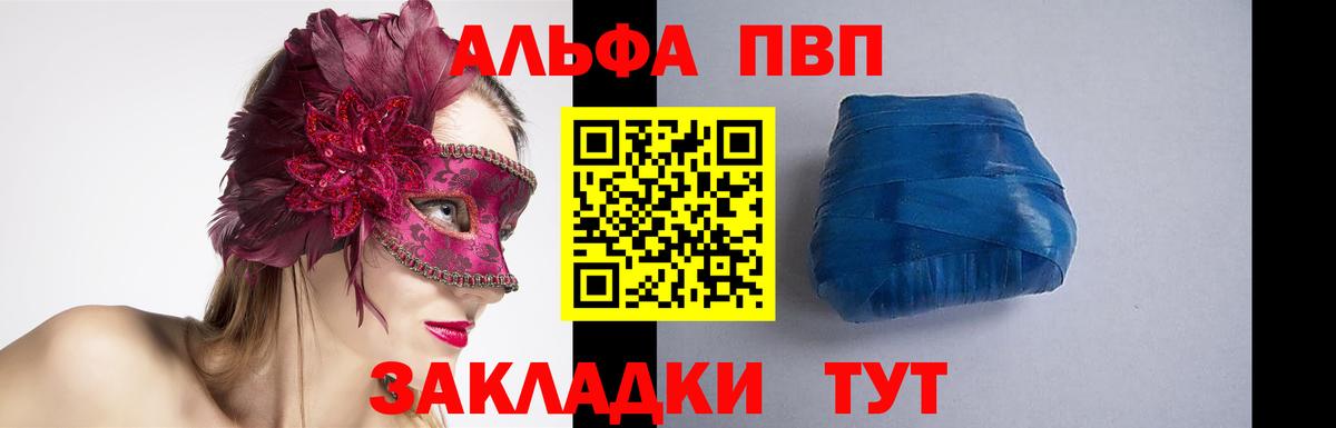 Alpha-PVP крисы CK Аргун