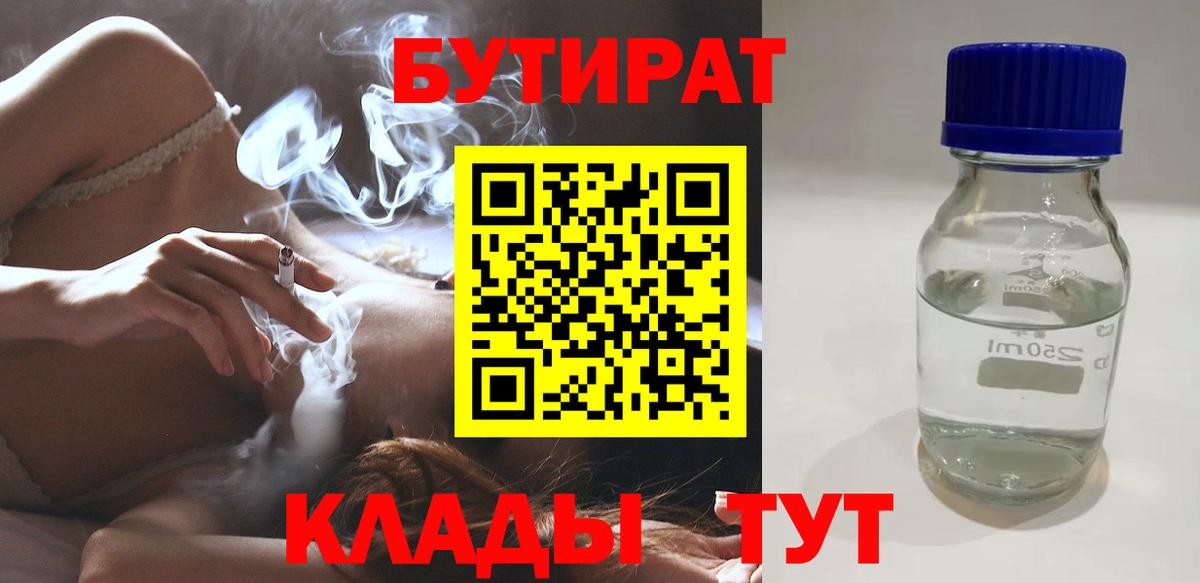 Аргун  БУТИРАТ BDO  Вход с VPN 