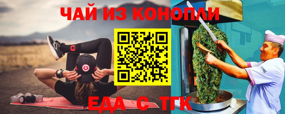 Аргун  Cannafood марихуана  Вход с VPN 