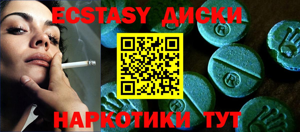 Экстази 250 мг Аргун