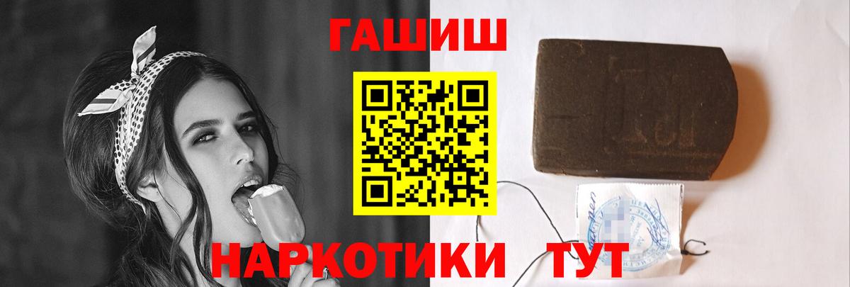 Гашиш hashish  Вход с VPN  Гашиш индика сатива  Аргун 