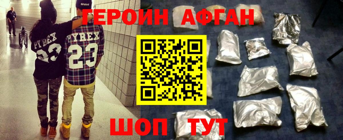 ГЕРОИН гречка  Вход с VPN  Аргун 