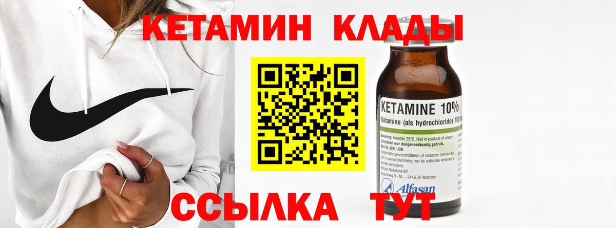 Кетамин VHQ Аргун