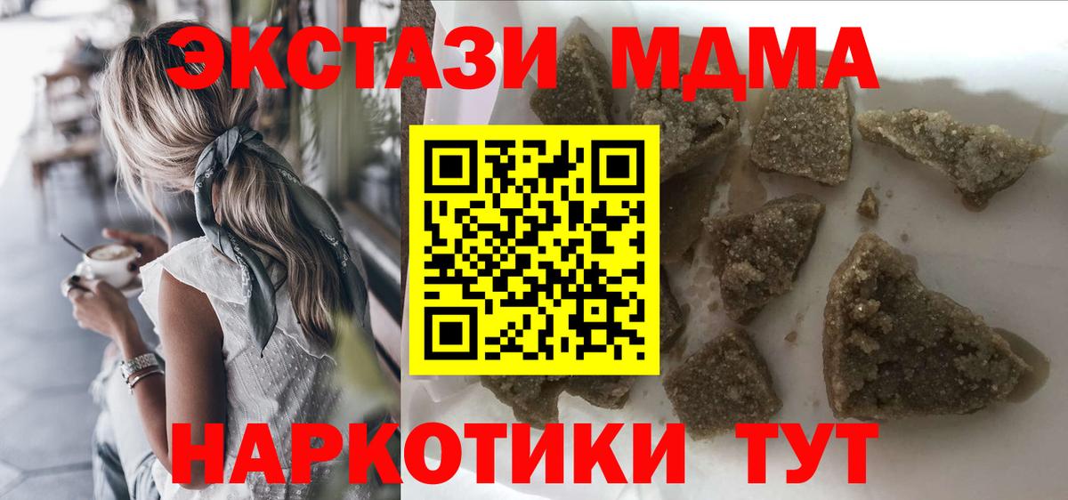 MDMA молли  Вход с VPN  MDMA  Аргун 