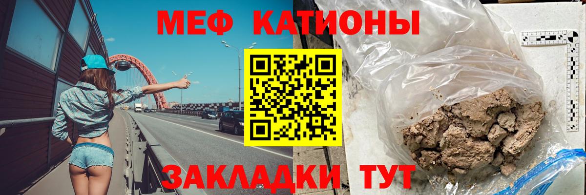 Меф мука Аргун