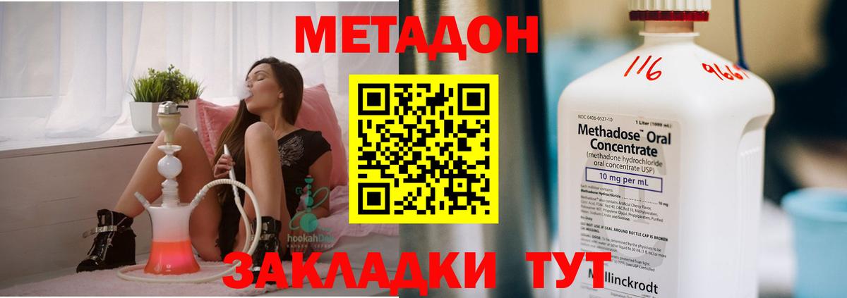 МЕТАДОН кристалл  Вход с VPN  Аргун  МЕТАДОН белоснежный 