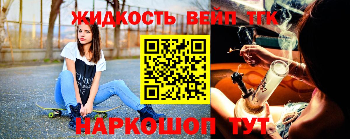 Дистиллят ТГК вейп с тгк  Вход с VPN  Аргун  Дистиллят ТГК вейп 
