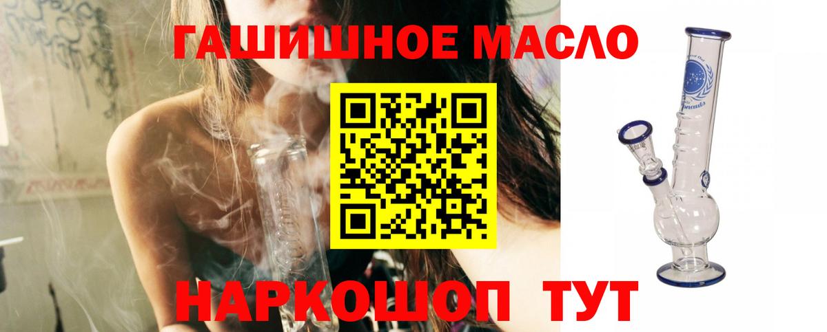 Дистиллят ТГК гашишное масло Аргун